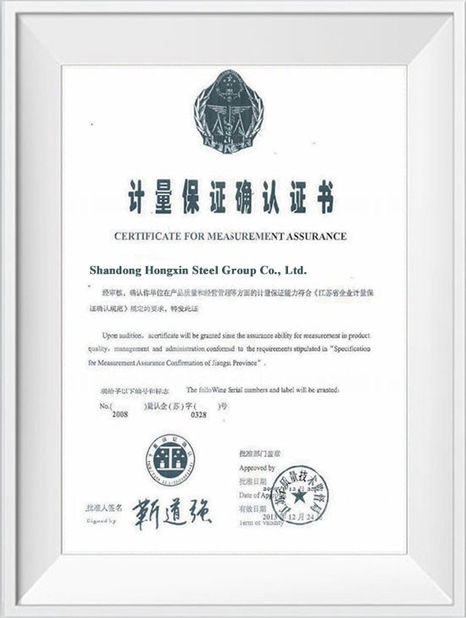 中国 Shandong Hongxin International Trade Co., LTD. 認証